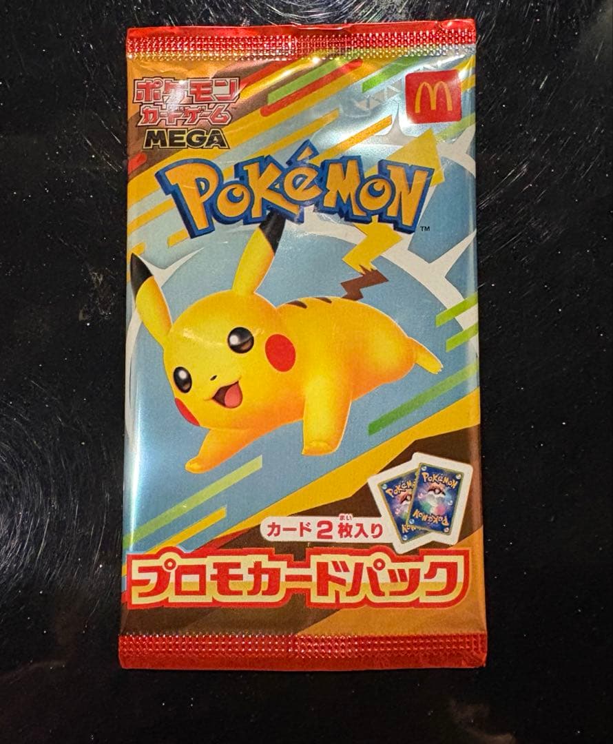 ♥︎美品♥︎gemix9ピカチュウex SAR PSA9相当 マックプロモ付きポケカ