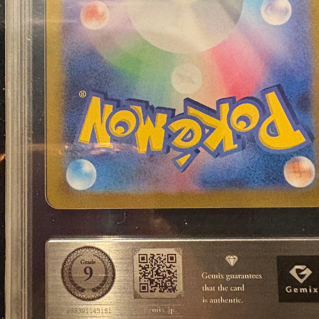 ♥︎美品♥︎gemix9ピカチュウex SAR PSA9相当 マックプロモ付きポケカ