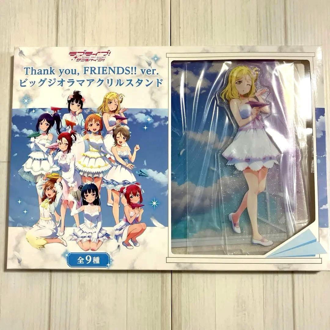 ラブライブ!サンシャイン ビッグジオラマアクリルスタンド　コンプリートセット