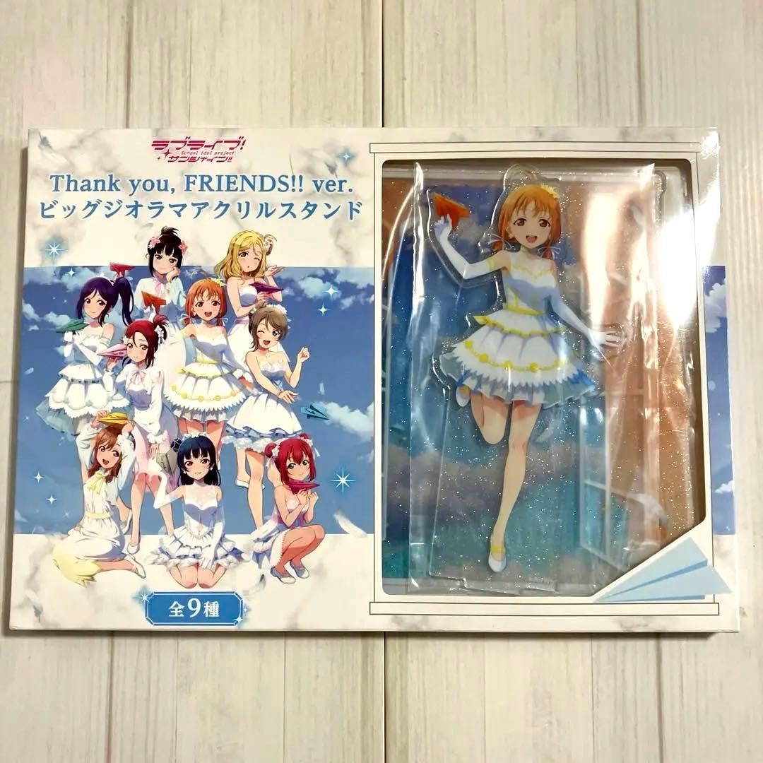 ラブライブ!サンシャイン ビッグジオラマアクリルスタンド　コンプリートセット