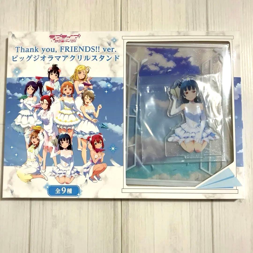 ラブライブ!サンシャイン ビッグジオラマアクリルスタンド　コンプリートセット