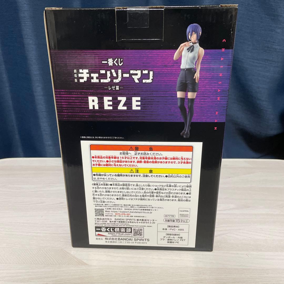 チェンソーマン REZE フィギュア A賞　未開封