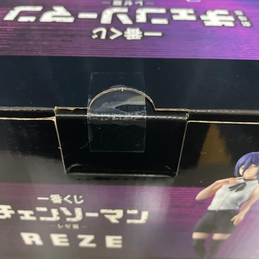 チェンソーマン REZE フィギュア A賞　未開封