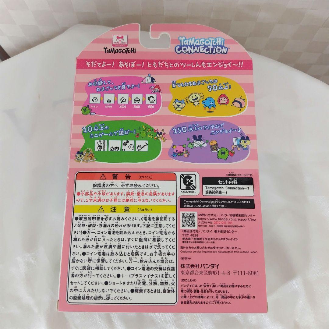 たまごっちコネクション メゾピアノ