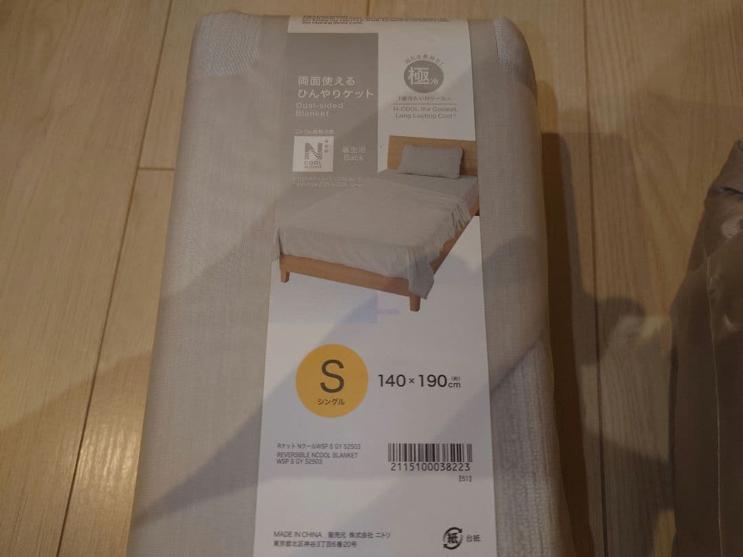 新品 ニトリ Nクール 両面使えるBOXパッド 両面使えるひんやりケット 極冷