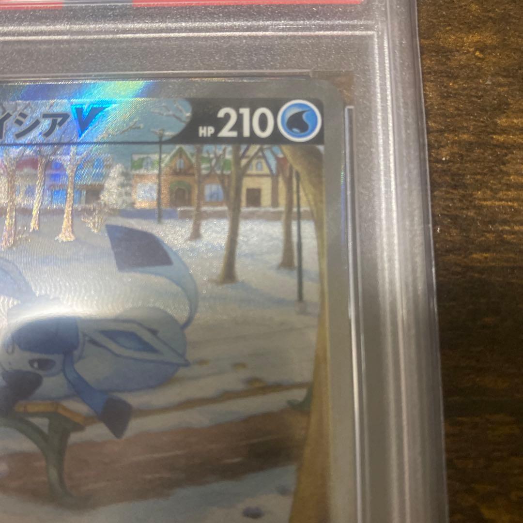 ポケモンカード グレイシアV PSA10 価格高騰中の為値下げ不可