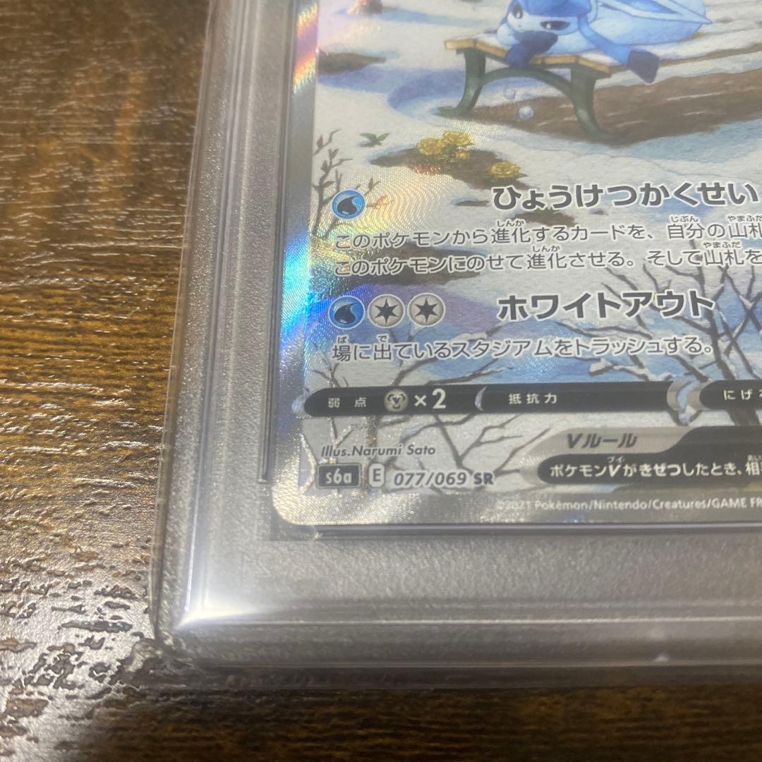 ポケモンカード グレイシアV PSA10 価格高騰中の為値下げ不可