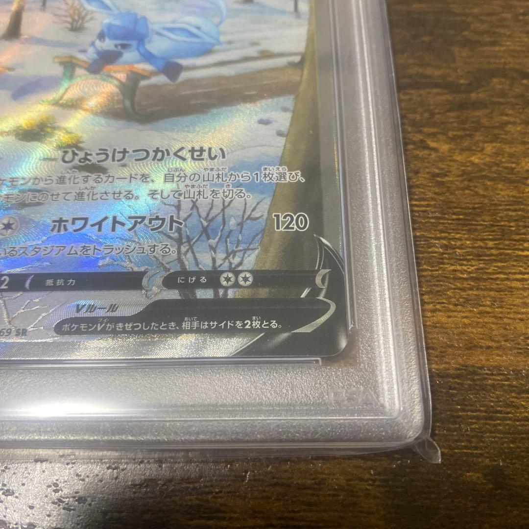 ポケモンカード グレイシアV PSA10 価格高騰中の為値下げ不可