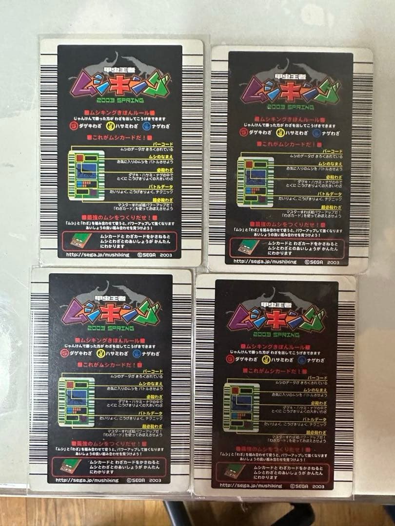 キ*ト様 希少‼️ムシキング 2003エレファスゾウカブト＋セアカフタマタクワガ