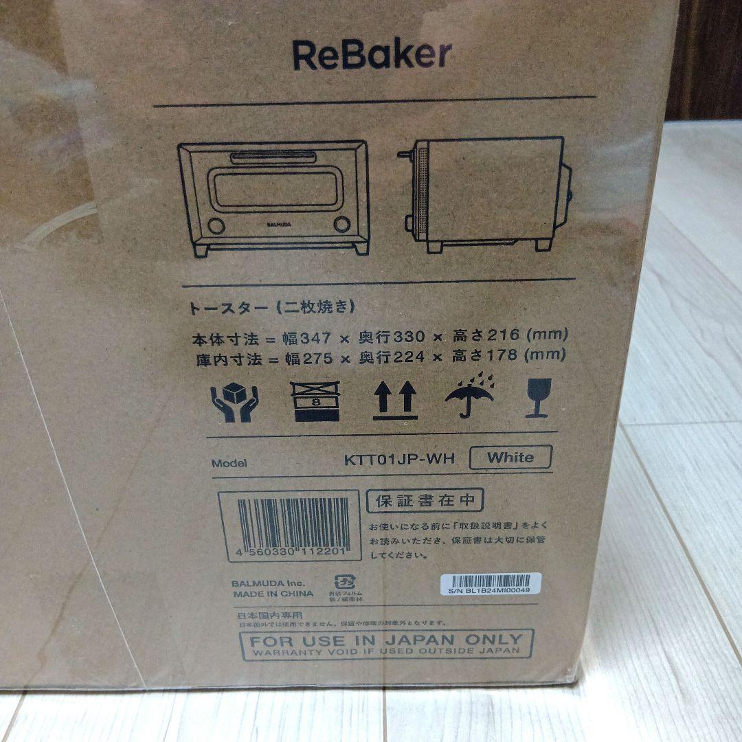【新品未開封 保証書付】BALMUDA ReBaker KTT01JP-WH