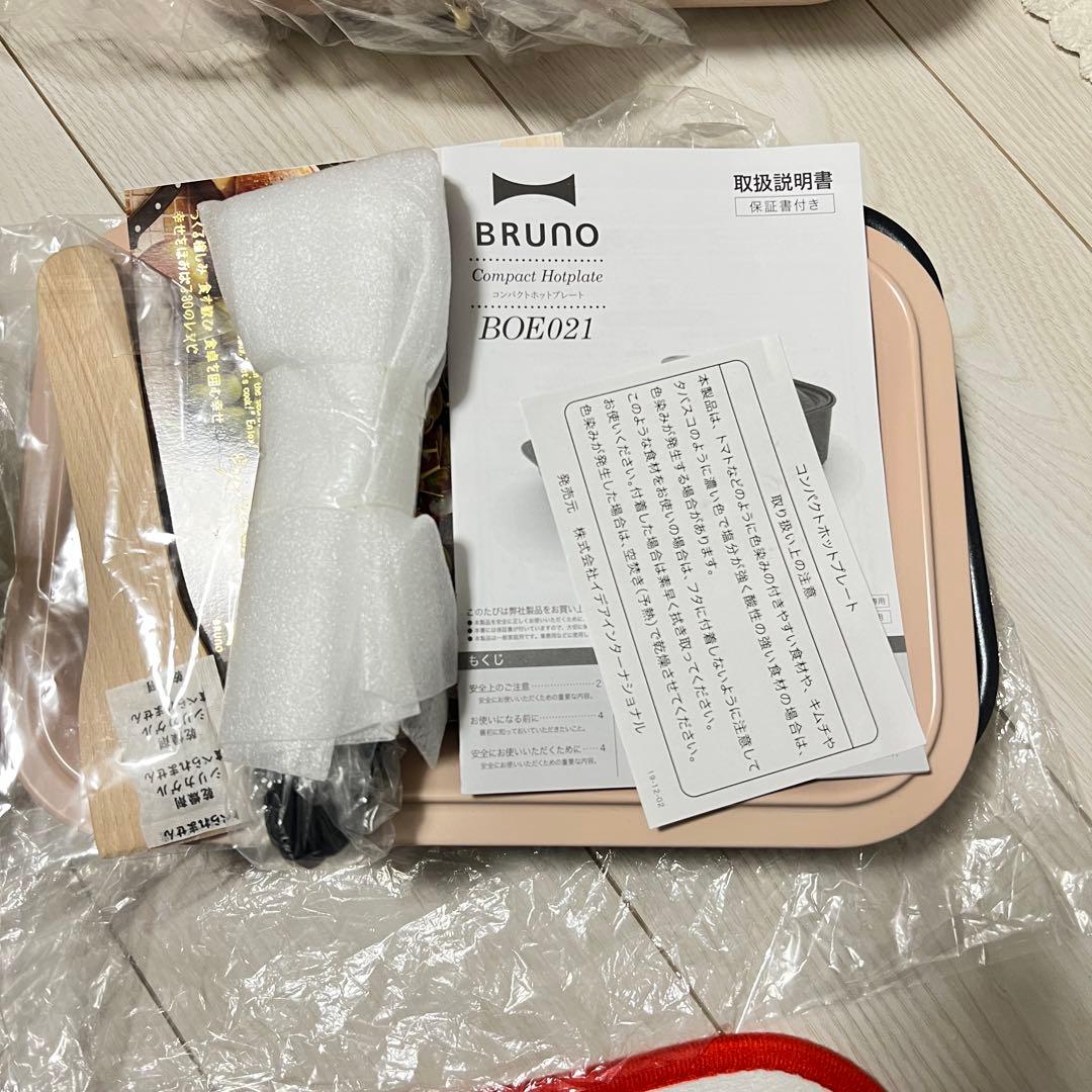 新品未使用BRUNO コンパクトホットプレート ピンクベージュ 箱なし