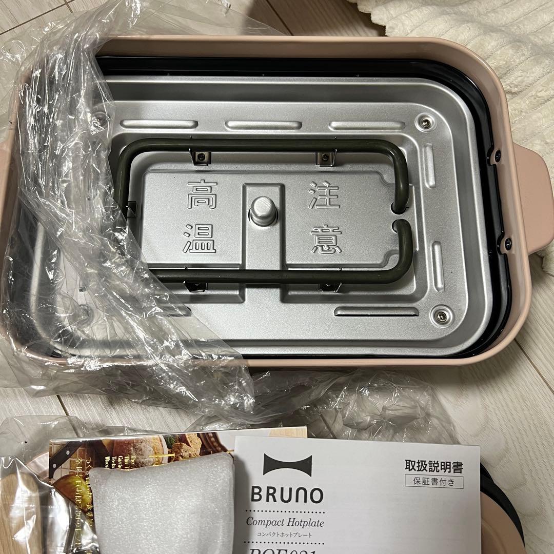 新品未使用BRUNO コンパクトホットプレート ピンクベージュ 箱なし