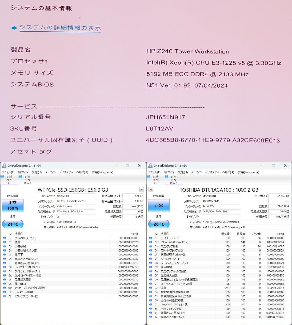 【Officeインストール済】HP Z240 Workstation【送料無料】