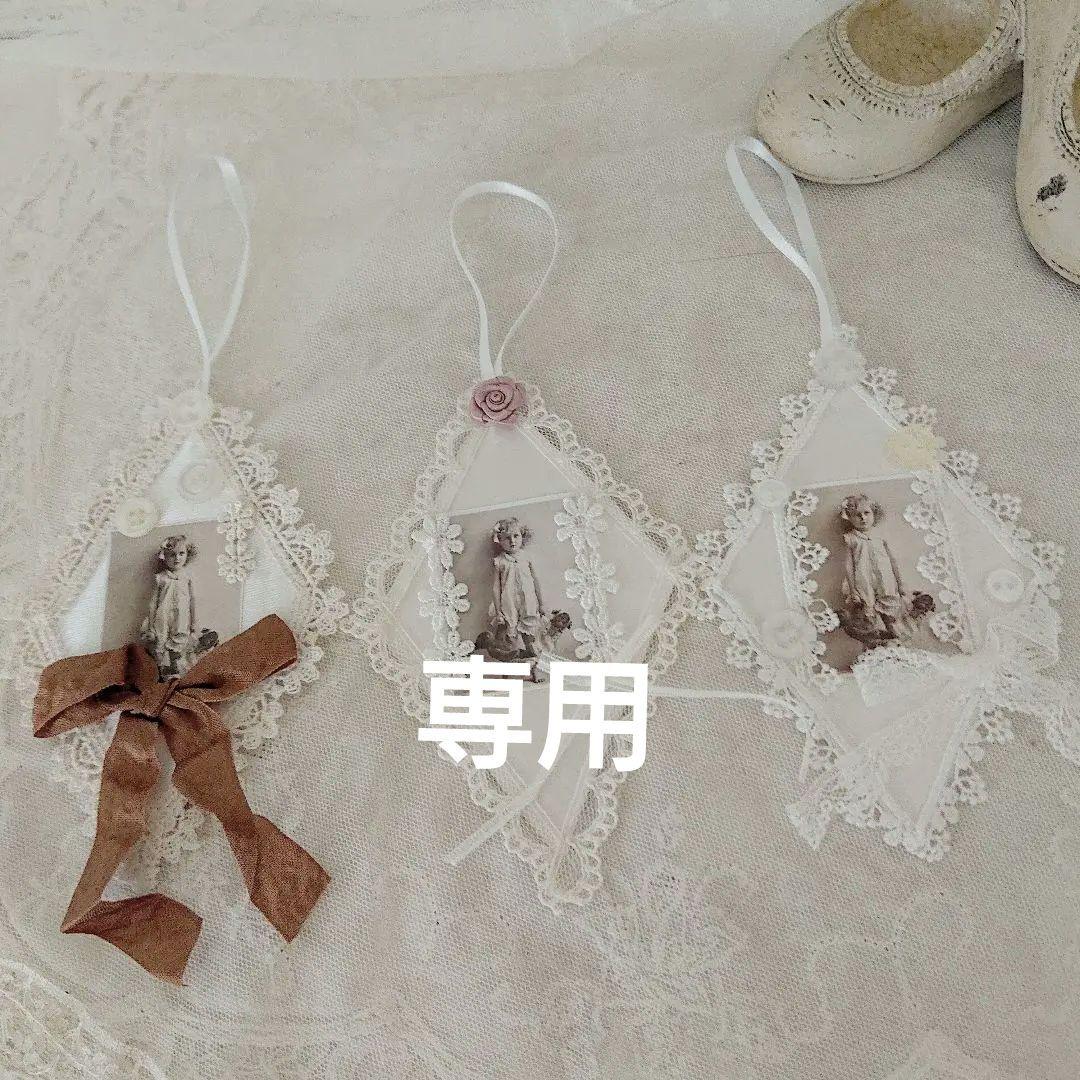 K231    ＊アンティーク少女のレースタグ