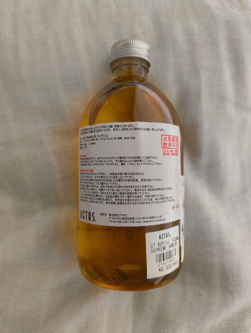 【CULTI】大容量ディフューザー SUPREME AMBER　500ml