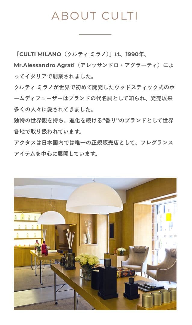 【CULTI】大容量ディフューザー SUPREME AMBER　500ml