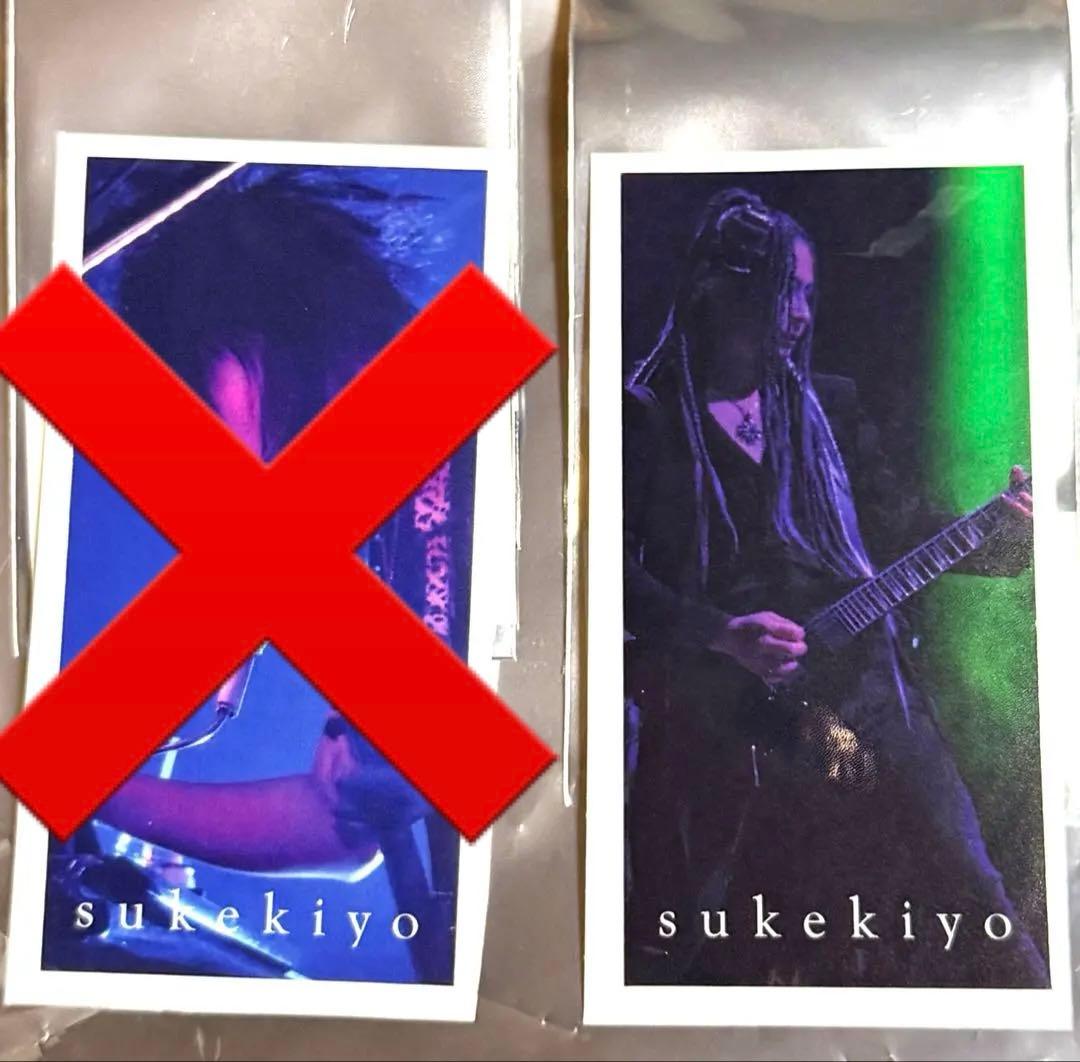 sukekiyo アクスタ、ステッカーセット　(お札のおまけ付)