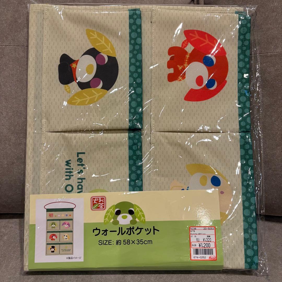 お茶犬　グッズ9点　まとめ売り