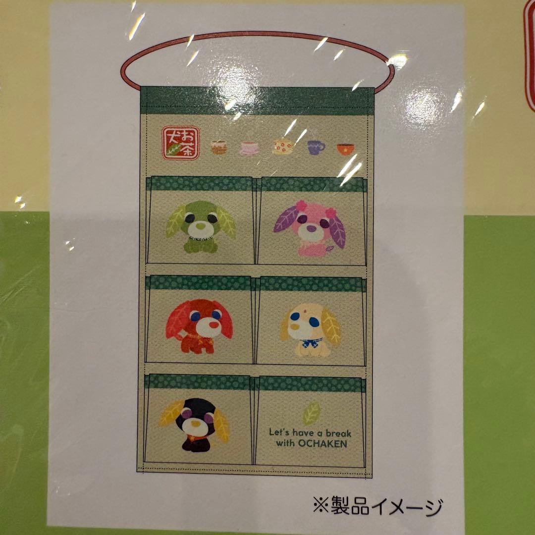 お茶犬　グッズ9点　まとめ売り