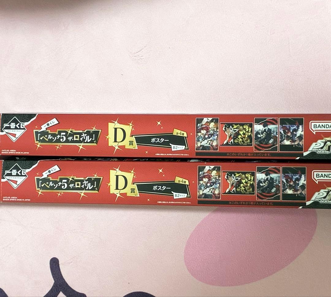 ペルソナ5 一番くじ まとめ売り