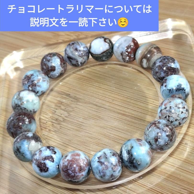 ◆通好み◆ 濃厚チョコレートラリマー 12.1mmブレスレット
