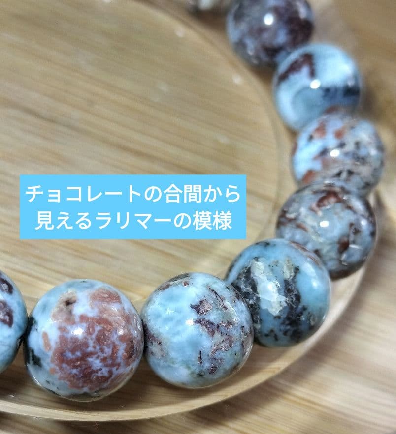 ◆通好み◆ 濃厚チョコレートラリマー 12.1mmブレスレット