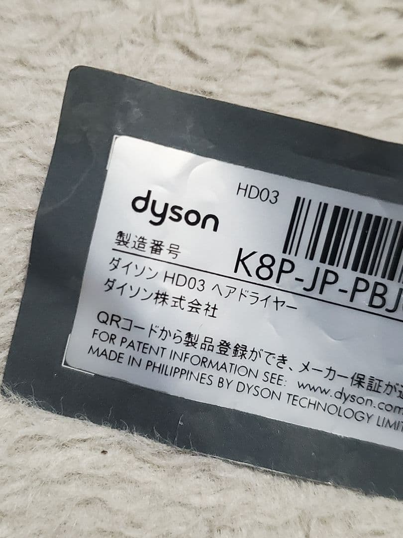 ダイソン ヘアドライヤー ジャンク品 スタンド アタッチメント