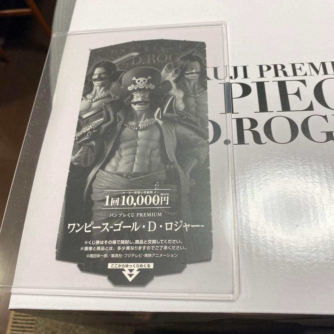 バンプレくじ　PREMIUM ワンピース　ゴール・D・ロジャー
