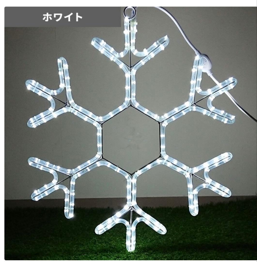 イルミネーション 屋外用 モチーフライト 雪の結晶 50×43.5cm ホワイト