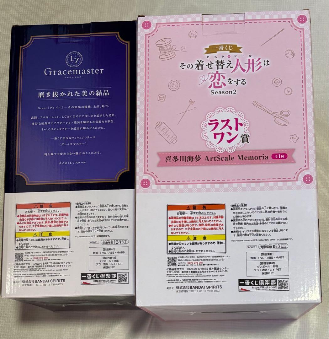 その着せ替え人形は恋をする 着せ恋 一番くじ A賞 ラストワン 計28点