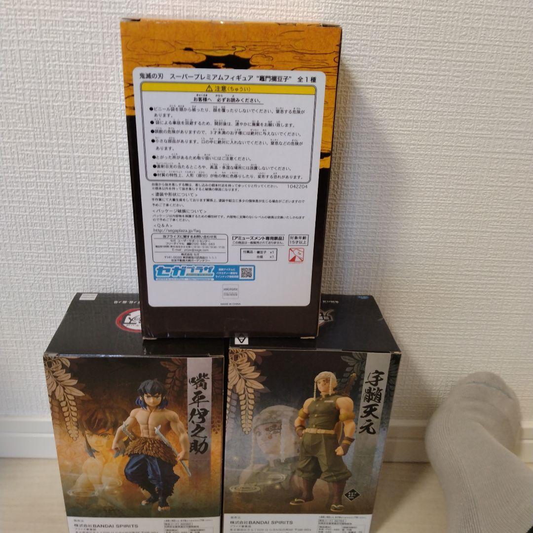 【新品未開封】鬼滅の刃 　絆ノ装　フィギュア ９体セット