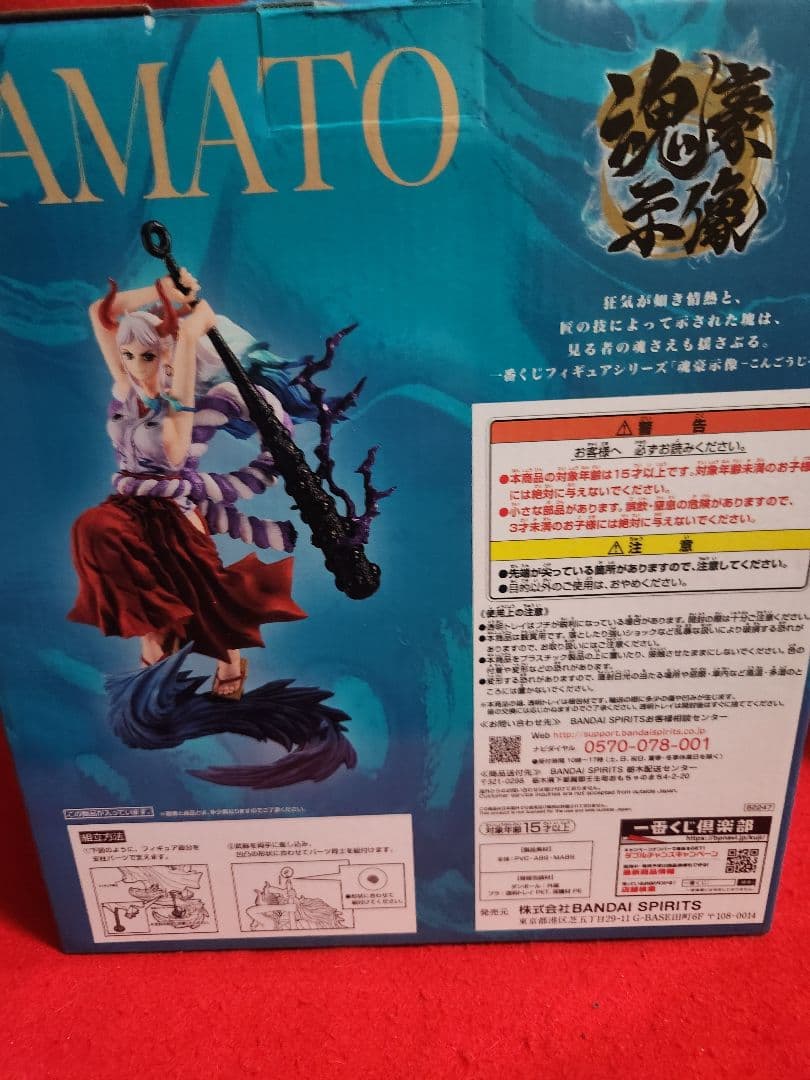 ワンピース　一番くじ　ヤマト　フィギュア　覇ノ煌　覇王ノ兆　３種