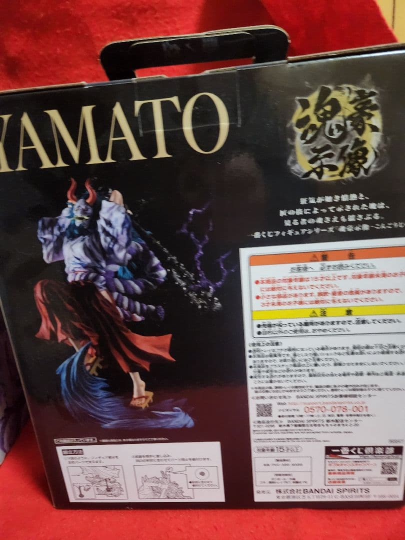 ワンピース　一番くじ　ヤマト　フィギュア　覇ノ煌　覇王ノ兆　３種