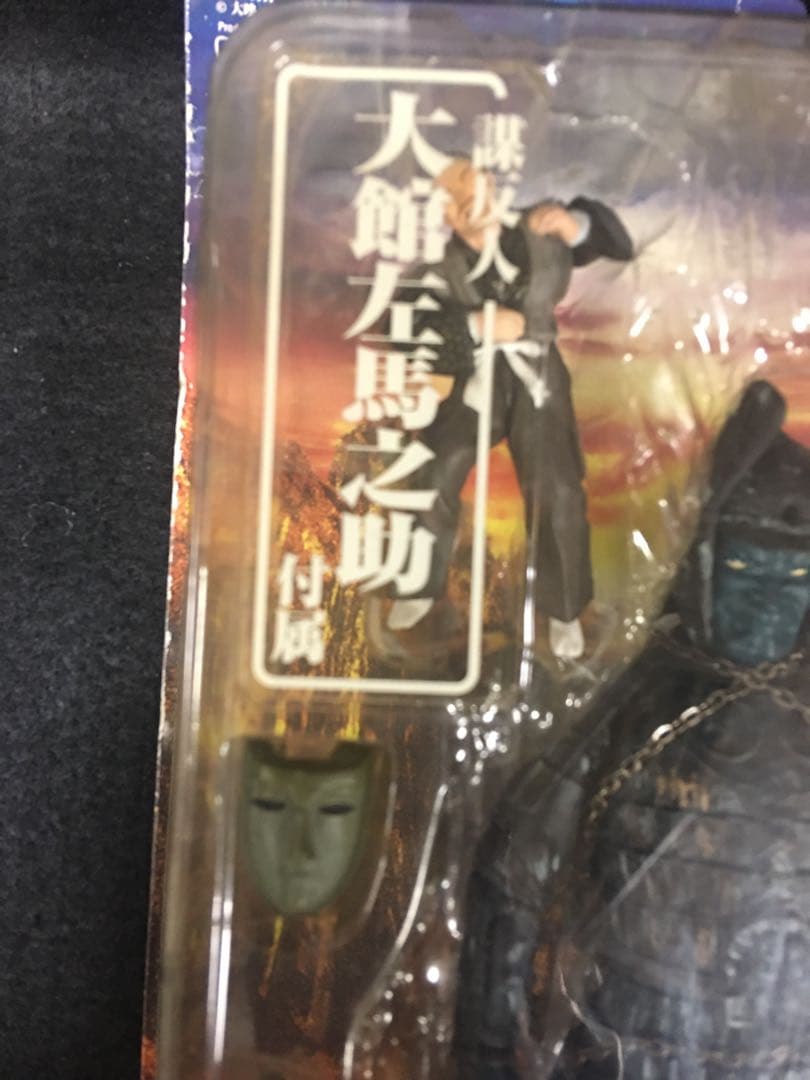 海洋堂　大魔神　アラカツマ　フィギュア