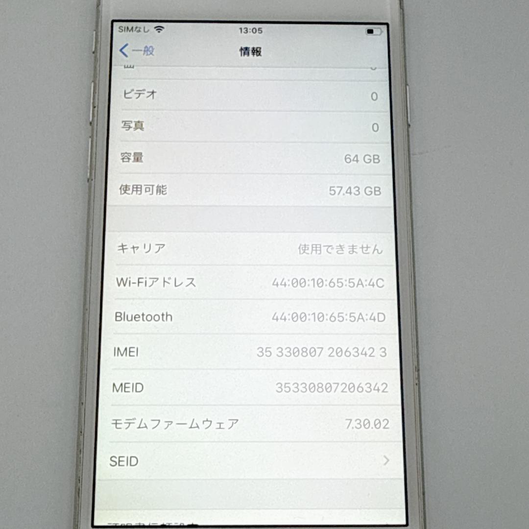 【概ね美品】iPhone 6s MKQP2J/A シルバー 動作良好