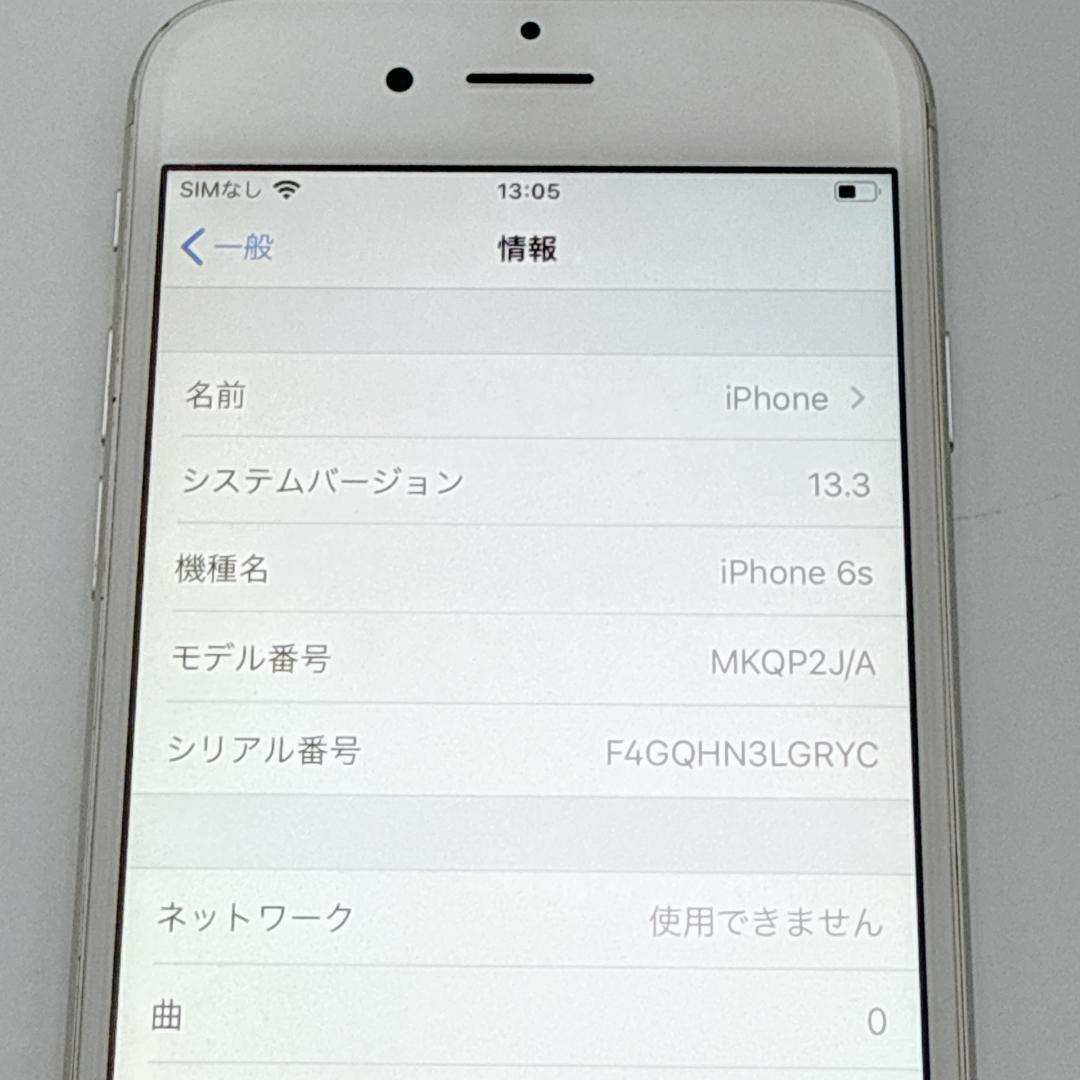 【概ね美品】iPhone 6s MKQP2J/A シルバー 動作良好