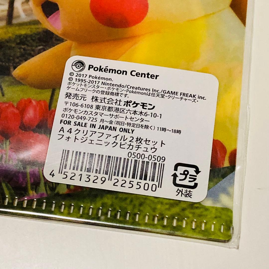 未開封✳️ポケモン『A4クリアファイル4枚』シロナ/カトレア/ポケモンセンター限定