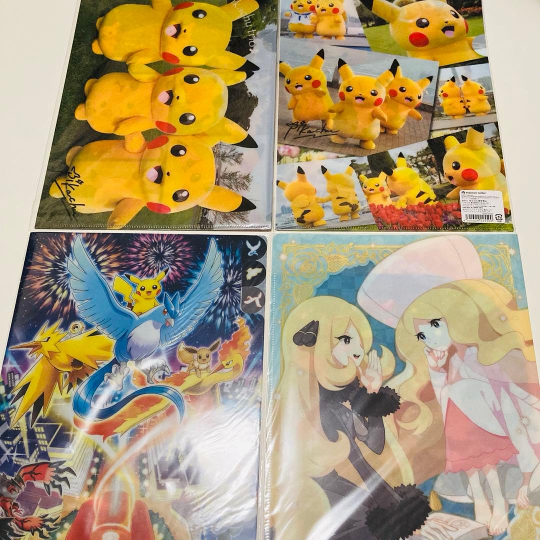 未開封✳️ポケモン『A4クリアファイル4枚』シロナ/カトレア/ポケモンセンター限定