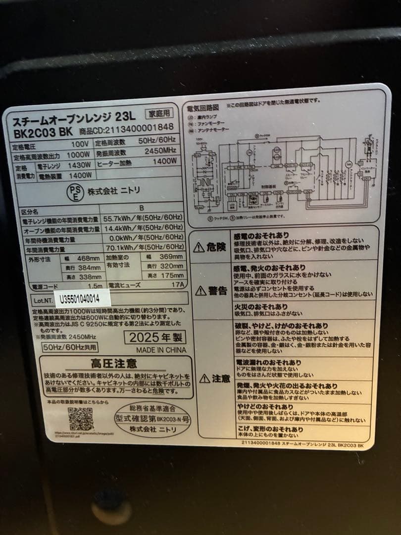 ワイドフラットオーブンレンジ 23L