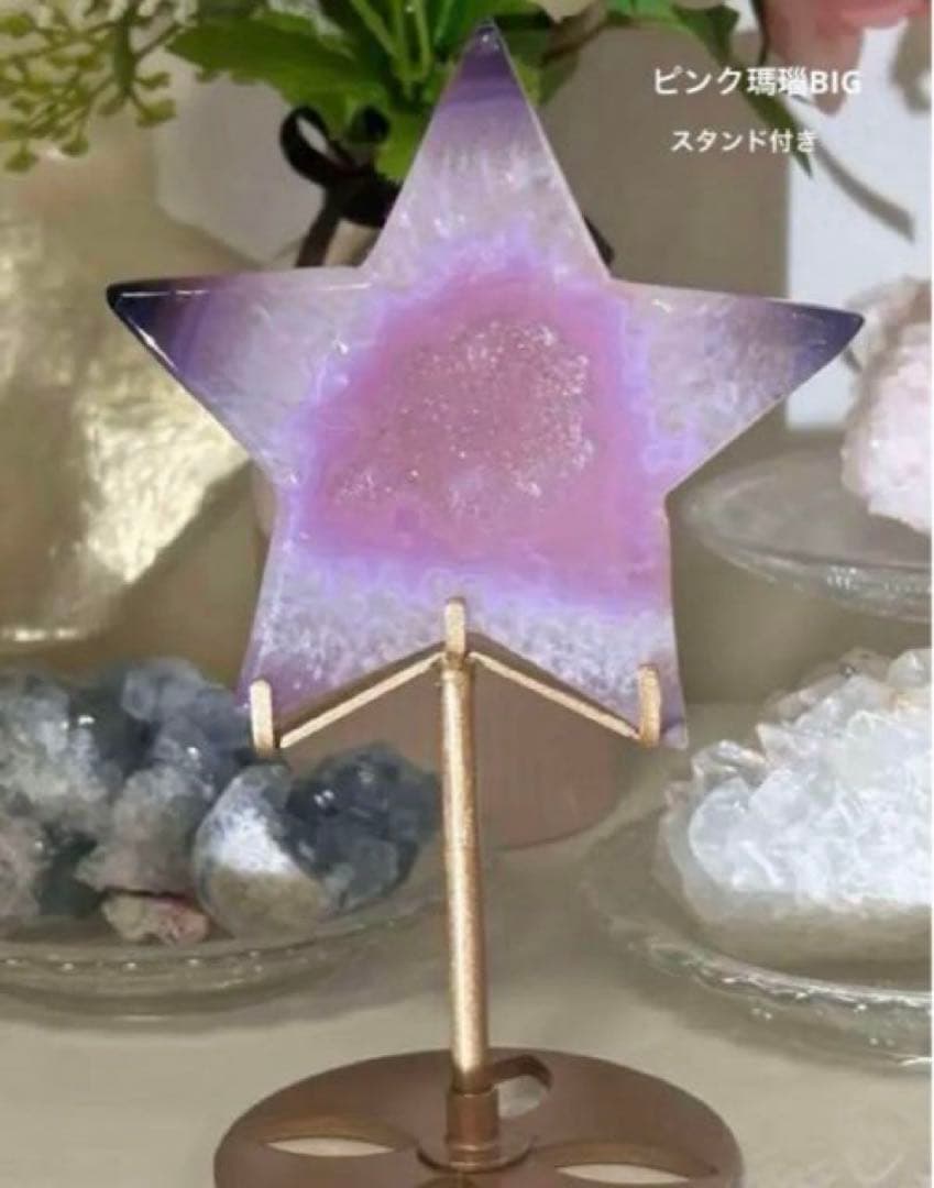 高品質　ピンク瑪瑙　BIGスター　笑口　ピンクアゲート　ピンクアメジスト