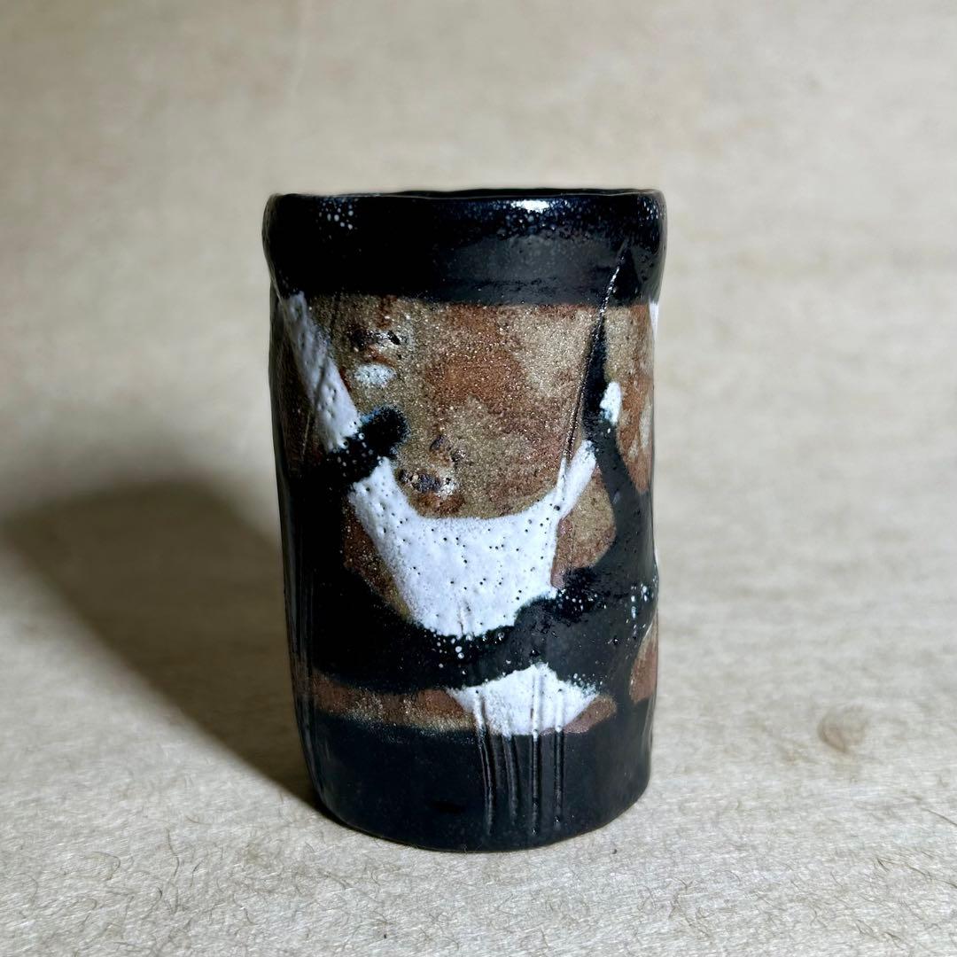 229 唐津掛流筒ぐい呑　唐津焼　ぐい呑　酒器　陶器　焼き物