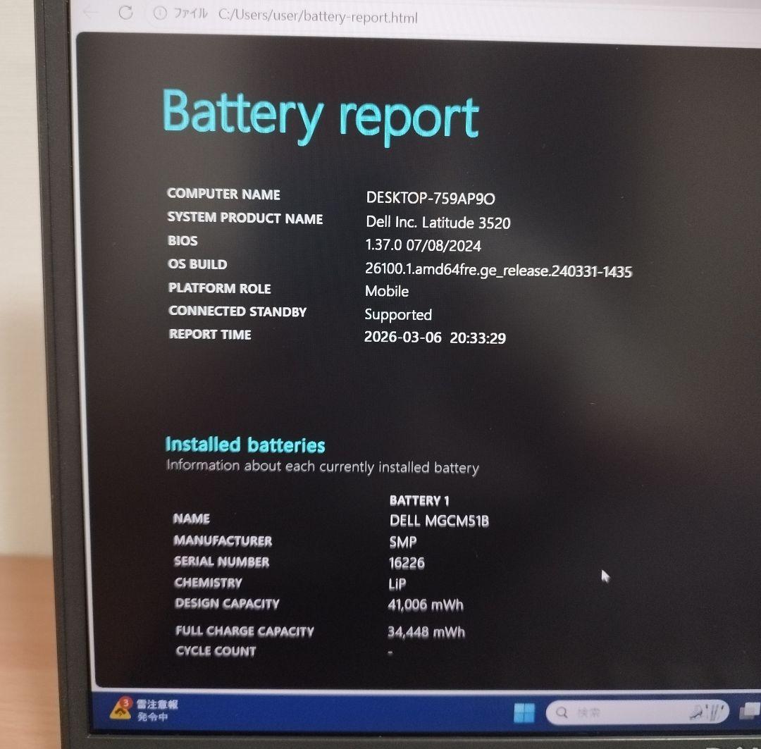 ★DELL 3520 第11代i5/16GB/256GB/office付き美品