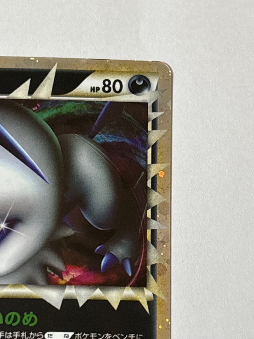 アブソル ☆ [ロストリンク] 027/040