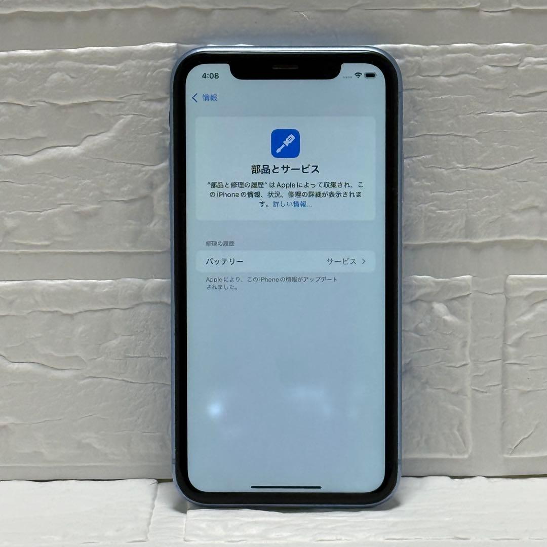 iPhoneXR 128GB ブルー SIMフリー キズあり