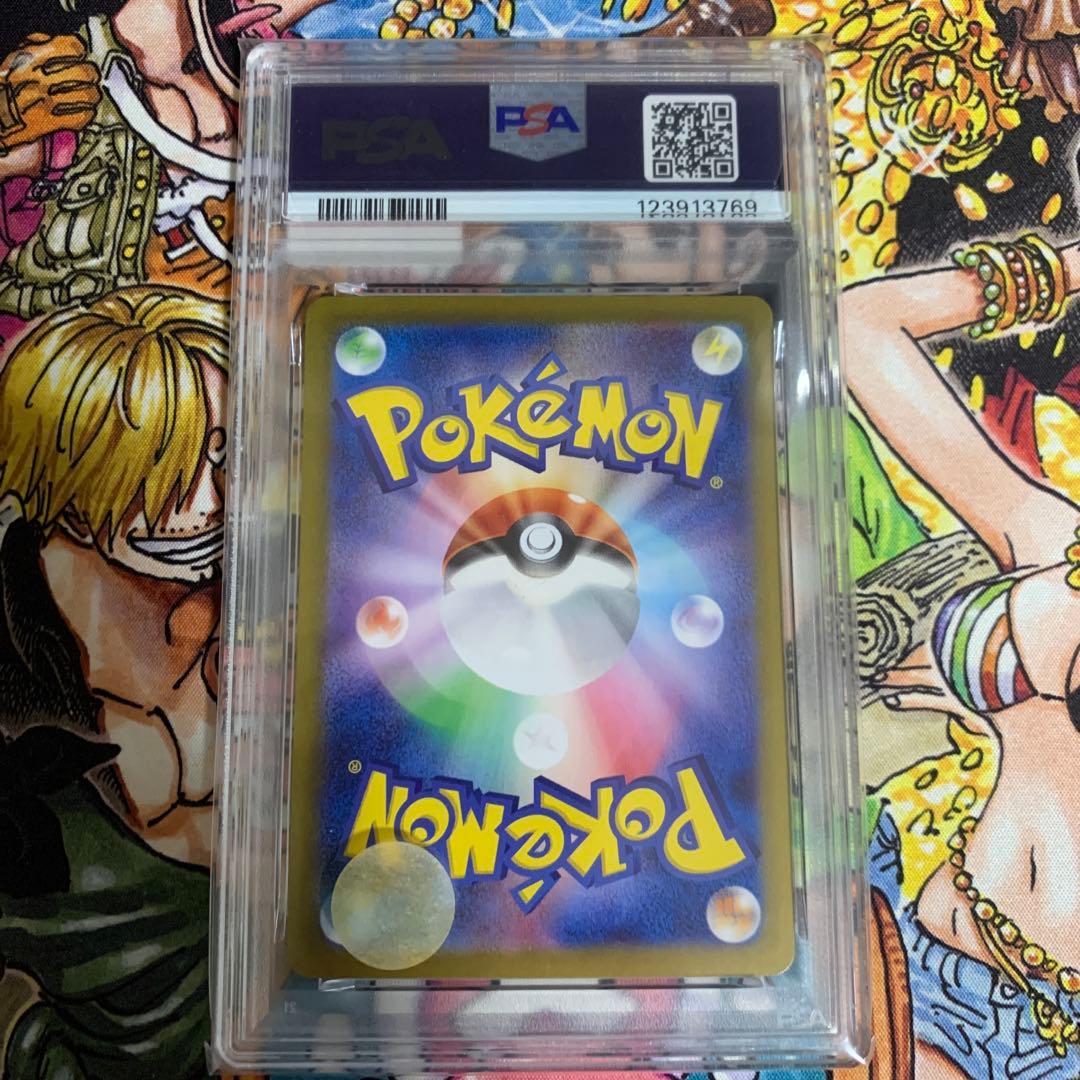 【PSA10】エリカの招待 SAR