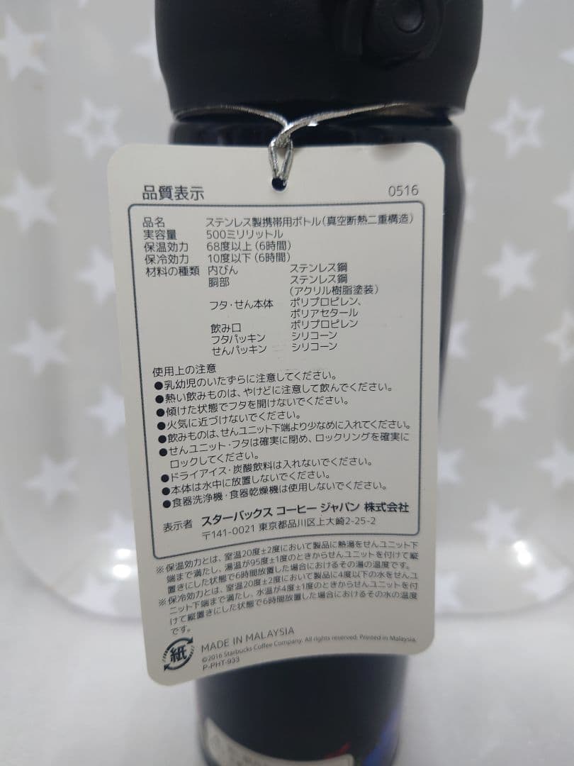 Starbucks×fragment design×AMKK コラボセット