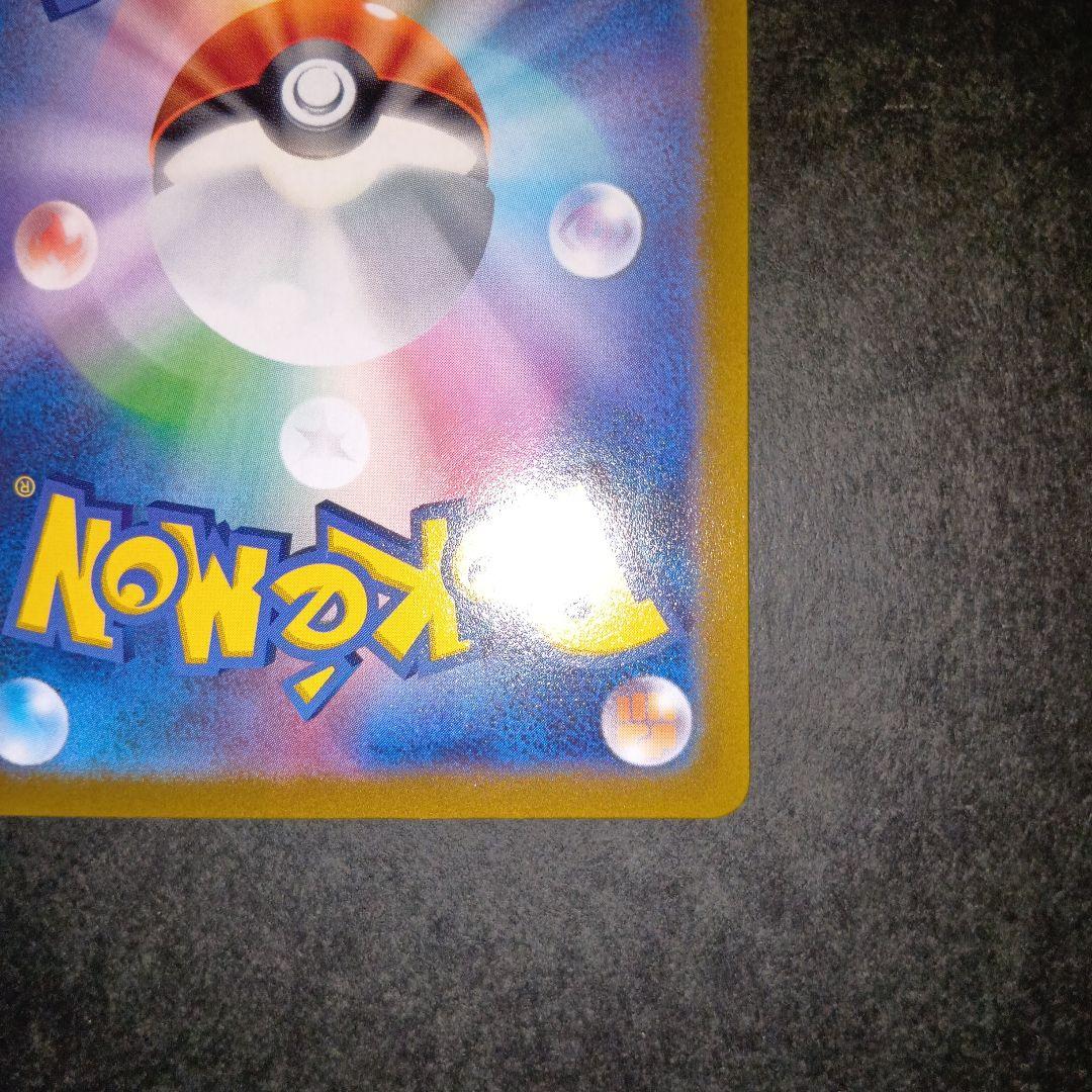 リーフィアVSTAR SAR レリーフ抜けエラーカード