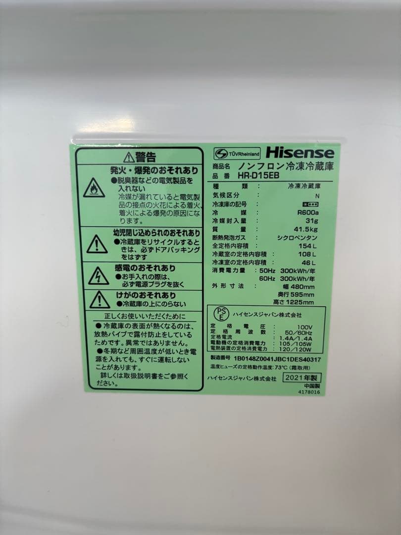 冷蔵庫・冷凍庫 SEI