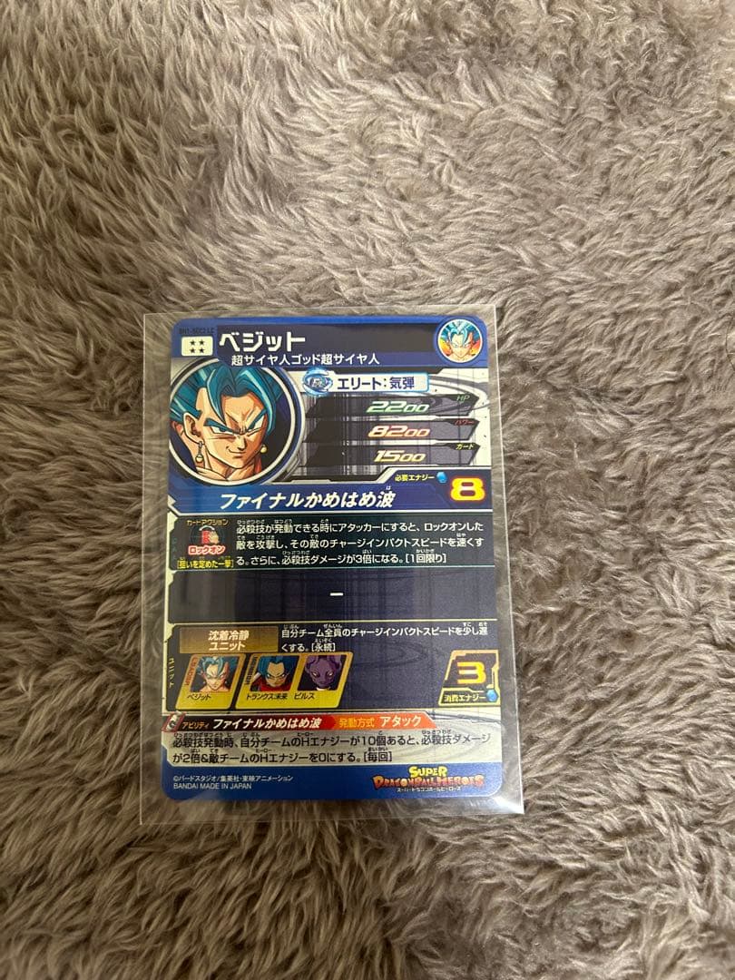 り*う様 ドラゴンボールヒーローズ ベジット SH1-SEC2 LC