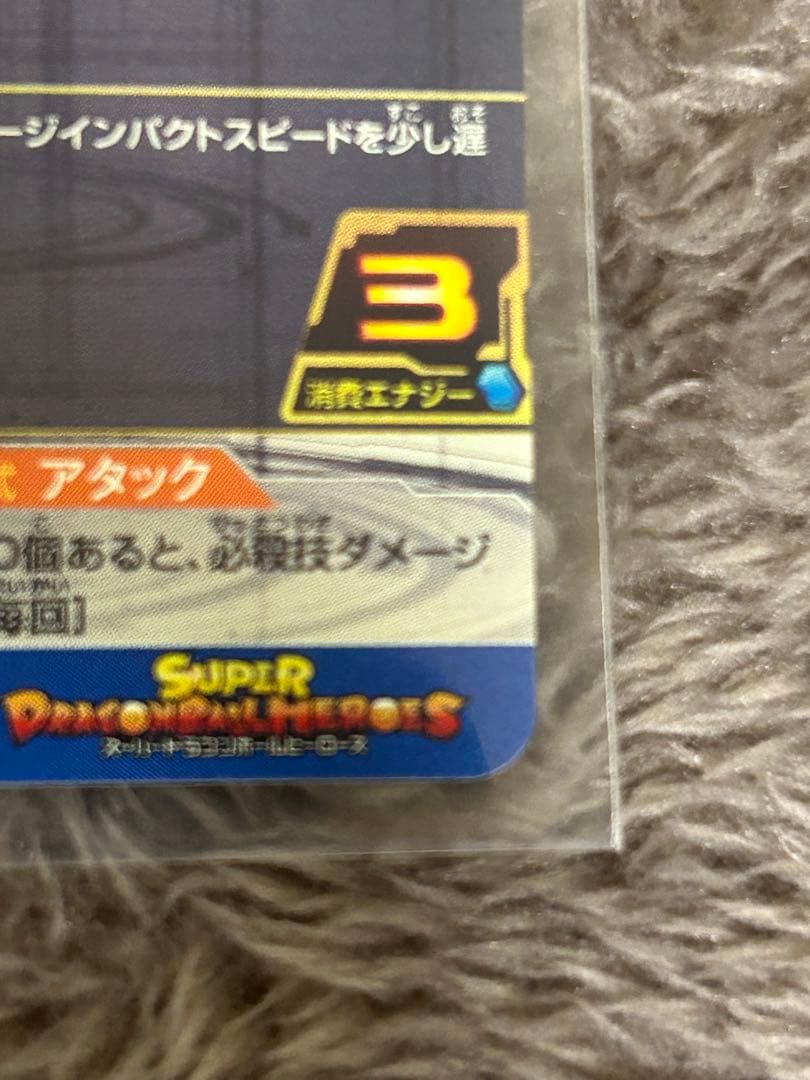 り*う様 ドラゴンボールヒーローズ ベジット SH1-SEC2 LC